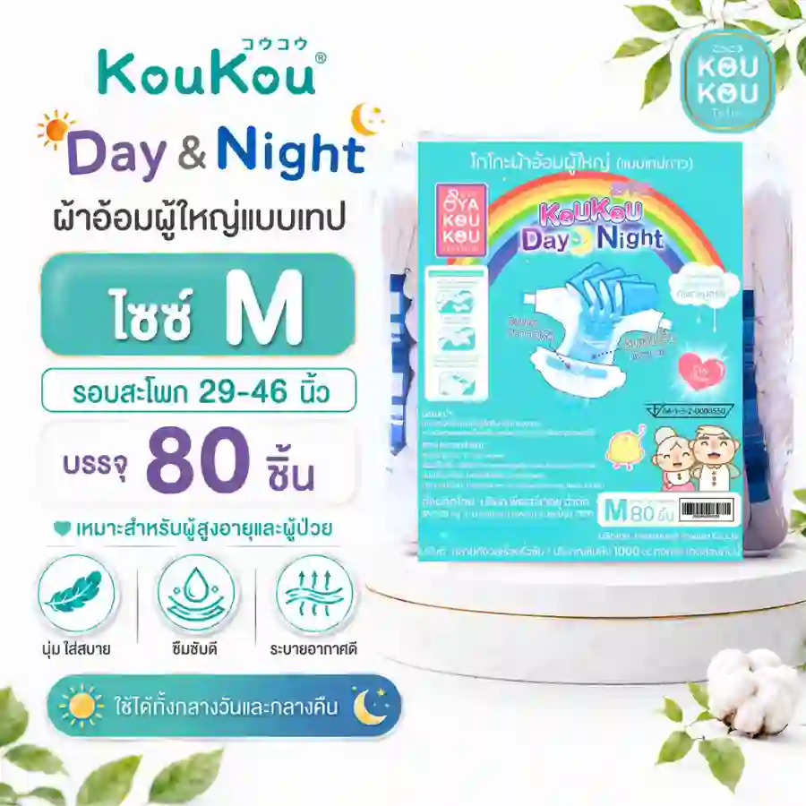 ผ้าอ้อมผู้ใหญ่แบบเทป ไซซ์ M บรรจุ 80 ชิ้น
